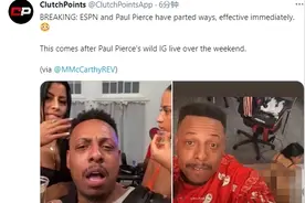 皮尔斯遭ESPN解约、名人堂除名后，成人网站25万年薪邀请他图片