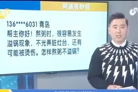 熬粥总是发生溢锅现象很烦人？以下两个办法帮你解决问题视频封面