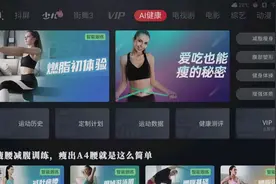 康佳智能电视推出“AI健康”功能，打造大屏端智能健康管家图片