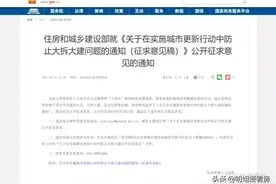 防止大拆大建，而南宁在大范围旧改，还能继续吗？图片