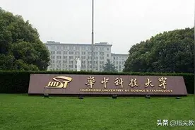 华科对2020届毕业生返校离校工作处理，引学生抱怨，武大更惨图片