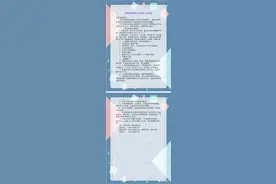 2020年内地西藏初中班(校)新生入学须知图片