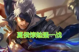 王者荣耀：大家口中边路强者夏侯惇，综合能力强，为啥出场率低？图片