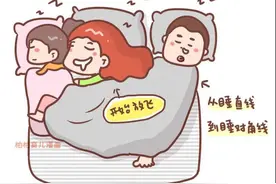 孩子长大后，真的不能跟父母一起睡了，哈哈哈哈图片
