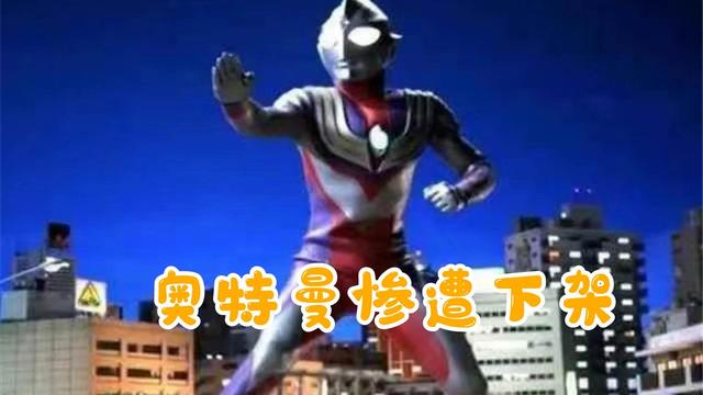 迪迦奥特曼玩的游戏大全（迪迦奥特曼下架）