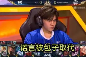 eStar47教练透露战术：保Alan“牺牲”诺言，BO7诺言大概率被轮换图片