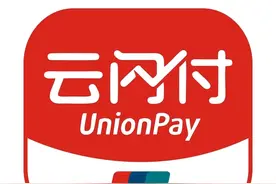 云闪付APP使用介绍图片