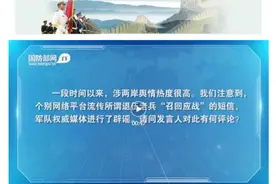 国防部辟谣网传召回退伍老兵应战图片