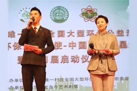 “地球·唯一村庄”第11届中国环保形象大使暨中国环保之星选拔赛图片