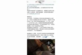 一女子入住杭州酒店，深夜被陌生男子刷卡进房间，酒店：实习生开的卡图片