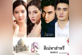 泰星小水新剧替妹妹远嫁印度，两大帅哥对她一见倾心，强推图片