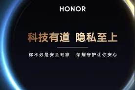 荣耀Magic3系列 APP权限最小化推荐功能上线，保护信息不被滥用图片