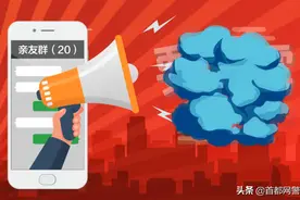 【 2020年国家网络安全宣传周】 网络安全小课堂《谣言止于智者》图片