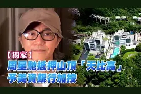 周星驰抵押10亿豪宅，又被前女友讨债7000万，真的江郎才尽了吗？图片