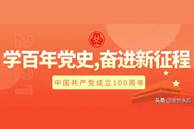 巾帼学党史100讲丨第二十二讲 两个务必 进京赶考图片