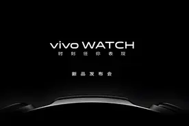 艺术为表科技为里 vivo发布智能手表vivo WATCH图片