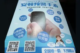 安顿预警手表图片