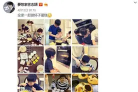 Kimi意外露脸照，长大后像翻版林志颖，一家五口颜值爆表图片