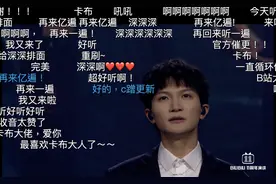 六级用户！周深献出B站最强买家秀图片