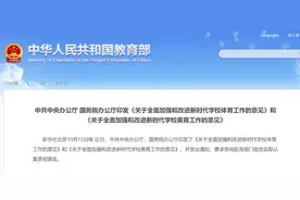 重磅！体育纳入高考强基考核，不合格者不予录取图片