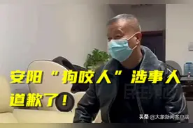 “狗咬伤老人”事件狗主人被停职！19日晚向伤者道歉，表示不在小区养涉事犬只图片