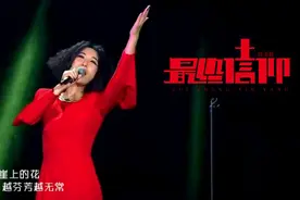 我是歌手前四季-个人认为的惊艳加感人的十五首歌曲推荐图片