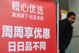 滴滴橙心优选大收缩图片