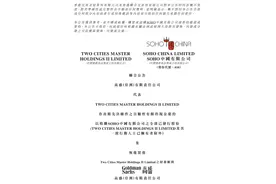 "清仓"中国核心资产，潘石屹200亿把公司卖了！曾向美国大学捐赠1亿美元，否认“跑路”图片