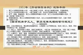 特殊工种55周岁退休，是不是养老金待遇比60岁退休吃亏呢？图片