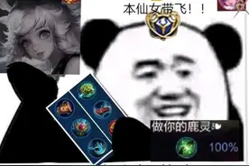 王者荣耀表情包【瑶篇，拿图吱吱吱哦～】图片