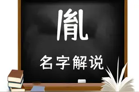 品读国学：剖析汉字“胤”的分析，学习古人的起名文化图片