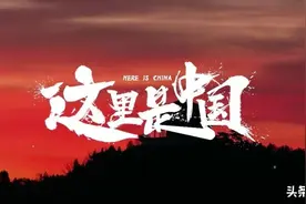 中国为什么叫中国？图片