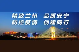 【精致兰州 品质安宁】市委副书记王旭调研检查安宁区创建全国文明城市工作图片