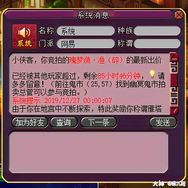 梦幻西游：飞天舞获取攻略 你们都有“飞天舞”锦衣了吗