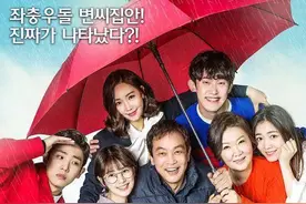 已看过的13部韩国家庭剧图片