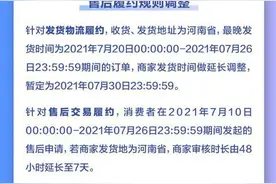 帮扶河南受灾商家，抖音电商推出五项举措图片
