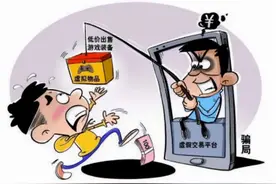 小学女生领“免费”游戏皮肤，老爸近5万元被转走！图片