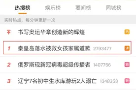 17岁少年救人牺牲，来看民法典如何保护见义勇为者！图片