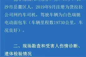 “货拉拉女生跳车事件”涉事司机被批捕，警方通报案件详情图片