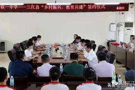 “大手牵小手” 共建促发展 ——柳州铁一中学与三江两所高中签订教育合作协议图片