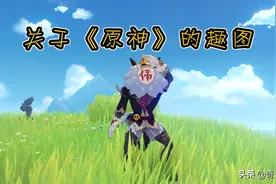 关于《原神》的搞笑图片，学医救不了蒙德，芭芭拉要变成坦克奶妈图片