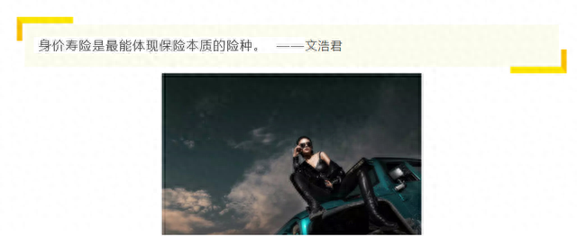 浩天车贷逾期上征信吗，定寿险性价比高的产品是什么 配图01