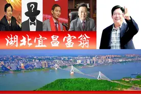宜昌浮现3位富翁，催生2家中国民企500强？蔡氏父子身价百亿图片