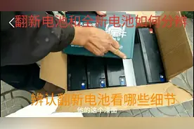 电动车的翻新电池都有哪些特征？看完文章就不怕换到翻新电池了图片