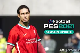 媲美传奇的平民上分神器！实况足球国服21赛季高性价比普卡推荐图片