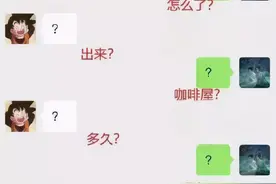 小学生为反家长侦查，发明“摩斯密码”式聊天，老师家长一脸茫然图片