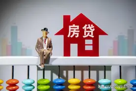 贷款买房首付给得越少，对买房人越有利？这4点买房人一定要清楚图片