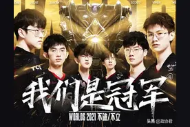 EDG夺冠引发热议，年轻人的电竞比赛究竟怎么看？图片