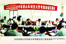 山东科技大学的“建、迁”青岛的故事图片