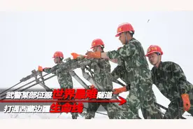 武警某部征服世界最难隧道 打通西藏边疆生命线视频封面